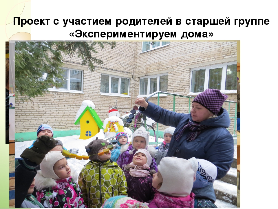 Презентация "Проектная деятельность в ДОУ"