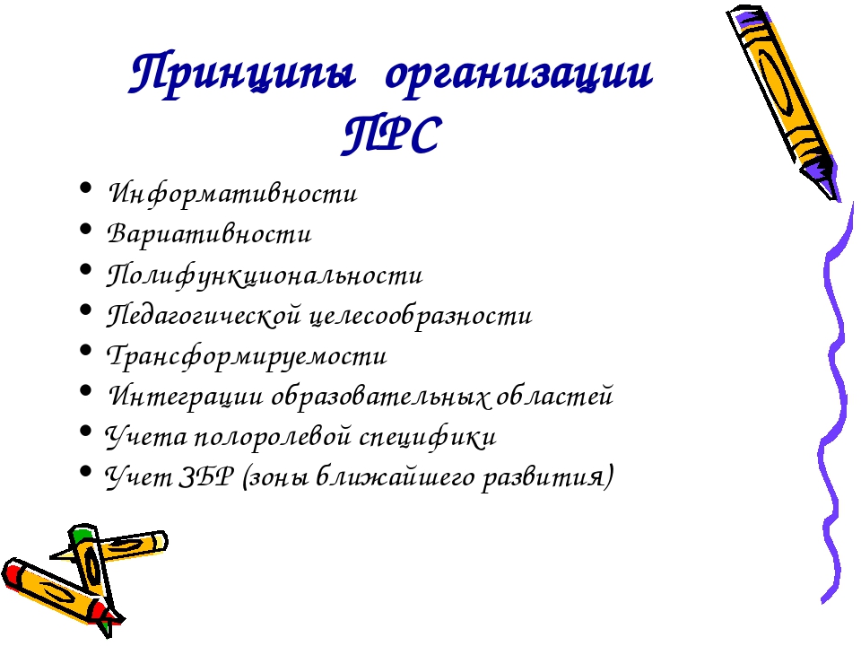 Предметно-развивающая среда первой младшей группы «Пчелки» по требованиям ФГОС.