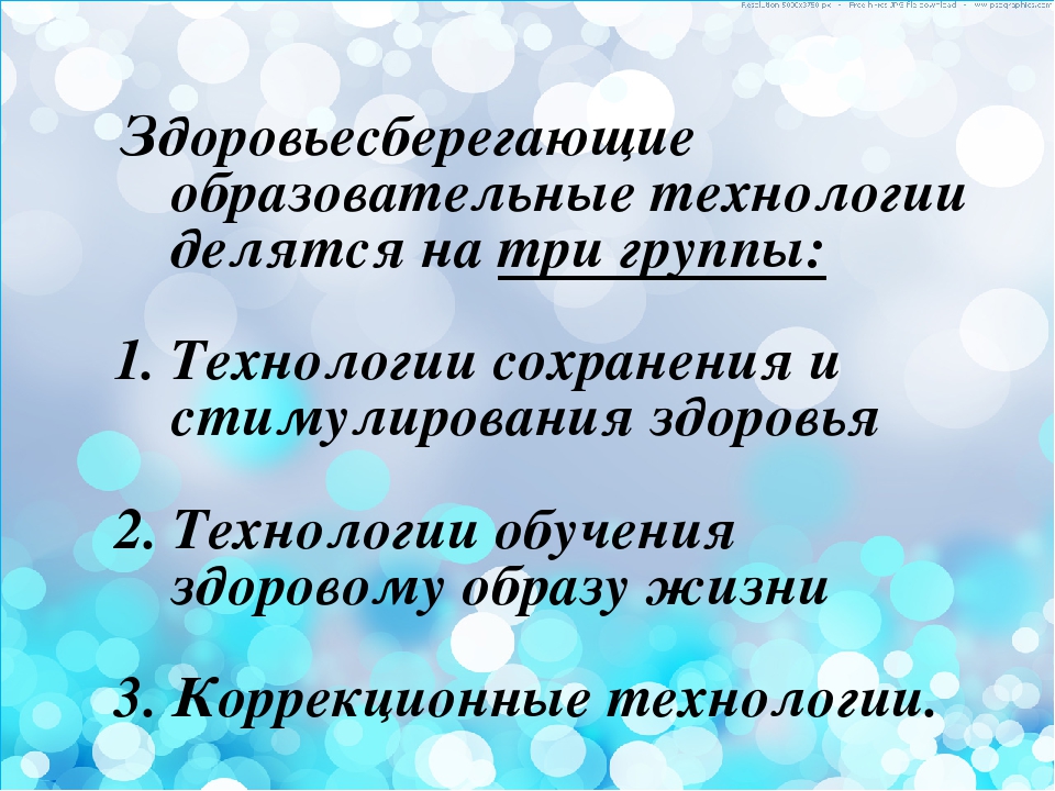 Презентация на тему «Физическое развитие и здоровье ребёнка - основа формирования личности».