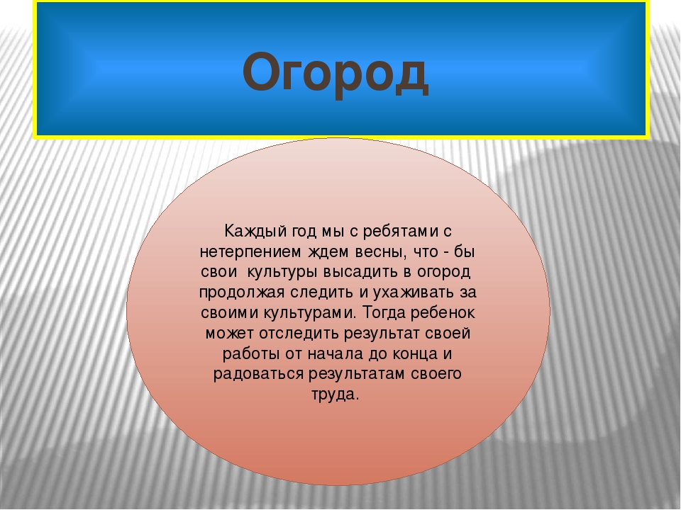 Презентация на тему "Трудовое воспитание дошкольников".
