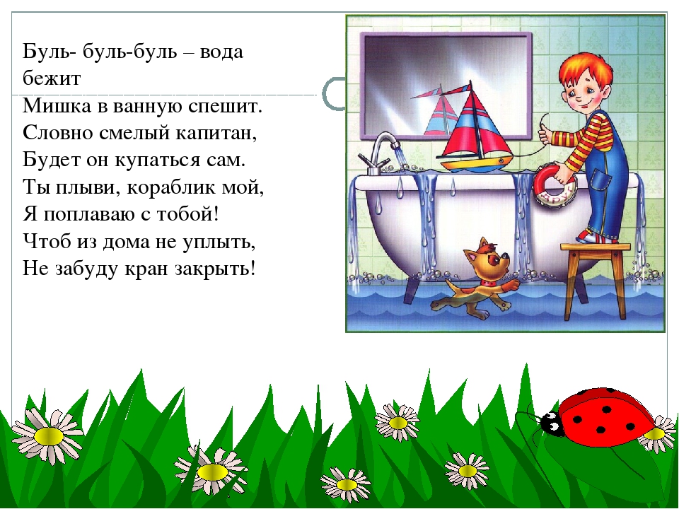Презентация на тему "Правила безопасности детей дошкольного возраста".