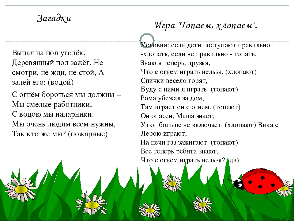 Презентация на тему "Правила безопасности детей дошкольного возраста".
