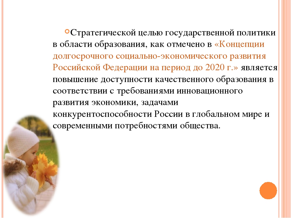Презентация на тему "Художественно-эстетическая деятельность дошкольников".