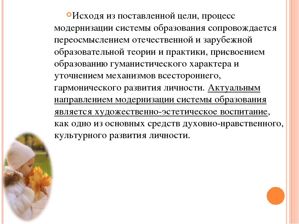 Презентация на тему "Художественно-эстетическая деятельность дошкольников".