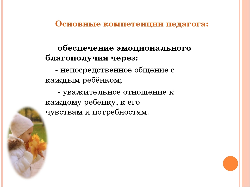 Презентация на тему "Художественно-эстетическая деятельность дошкольников".
