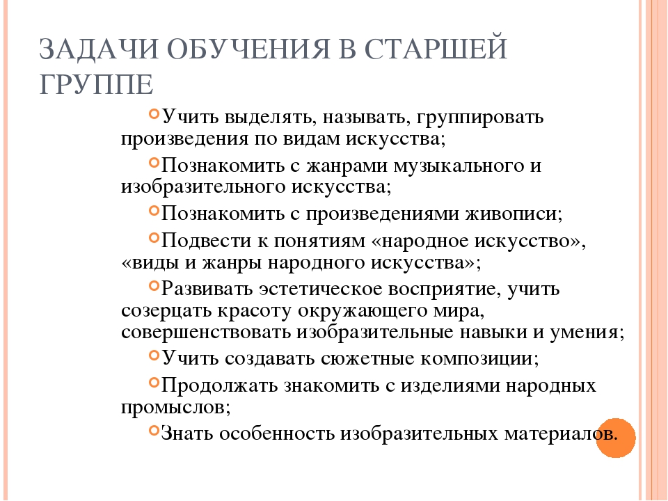 Презентация на тему "Художественно-эстетическая деятельность дошкольников".