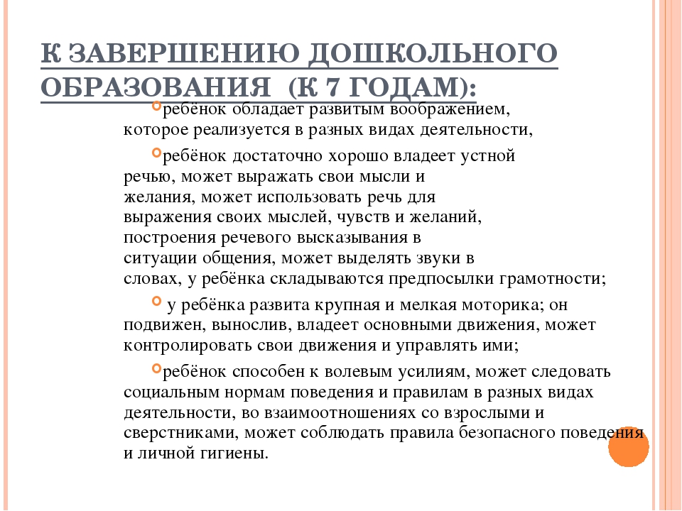 Презентация на тему "Художественно-эстетическая деятельность дошкольников".