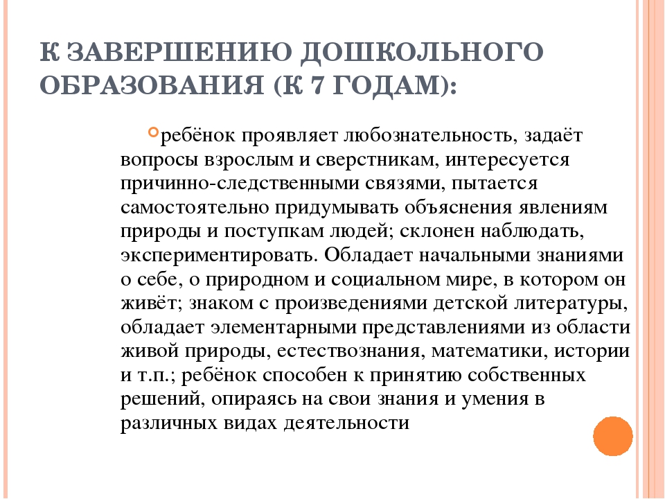 Презентация на тему "Художественно-эстетическая деятельность дошкольников".