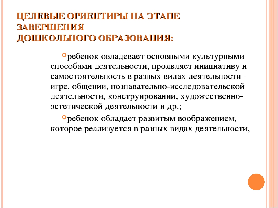 Презентация на тему "Художественно-эстетическая деятельность дошкольников".