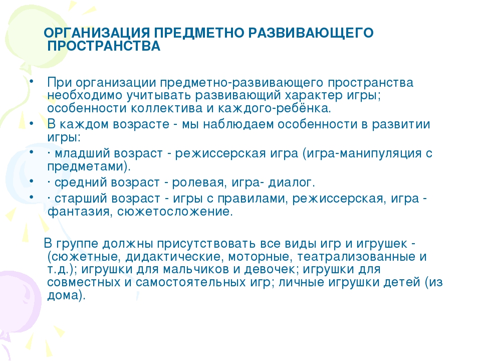Презентация по дошкольному образованию "Сюжетно-ролевая игра"