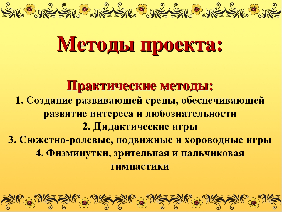 Презентация проекта №Веселая Матрешка" Воспитание интереса к истории России, народному творчеству на примере русской национальной игрушки - Матрешки