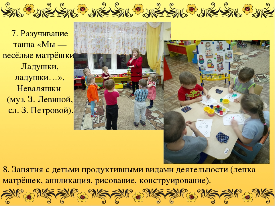 Презентация проекта №Веселая Матрешка" Воспитание интереса к истории России, народному творчеству на примере русской национальной игрушки - Матрешки