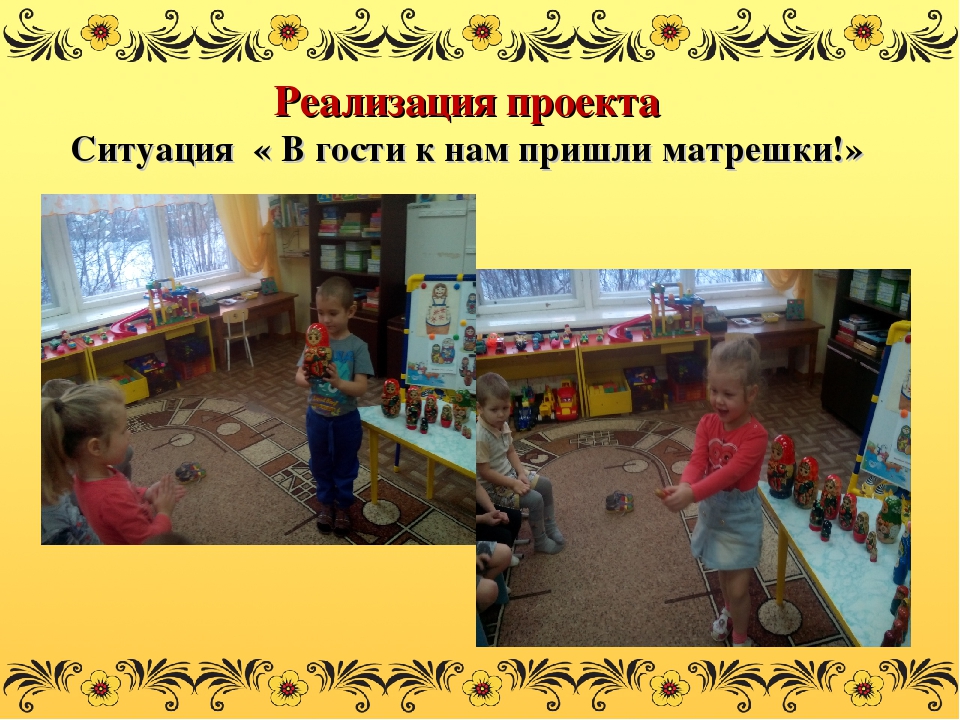 Презентация проекта №Веселая Матрешка" Воспитание интереса к истории России, народному творчеству на примере русской национальной игрушки - Матрешки