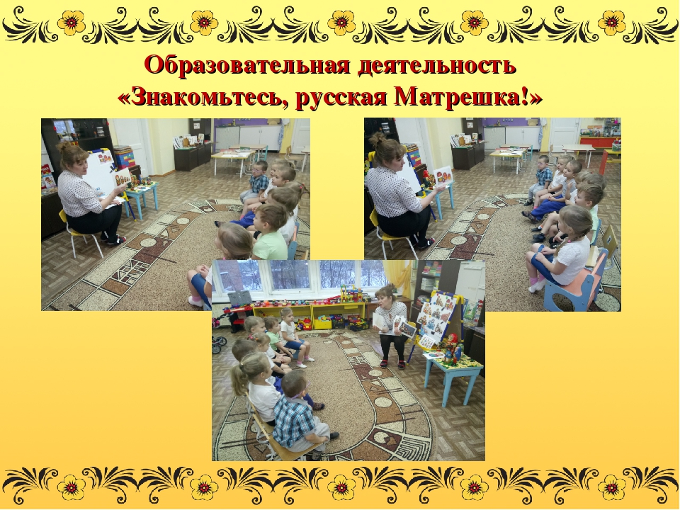 Презентация проекта №Веселая Матрешка" Воспитание интереса к истории России, народному творчеству на примере русской национальной игрушки - Матрешки