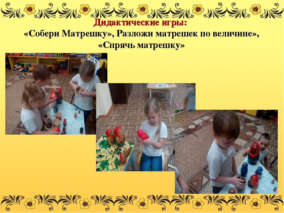 Презентация проекта №Веселая Матрешка" Воспитание интереса к истории России, народному творчеству на примере русской национальной игрушки - Матрешки