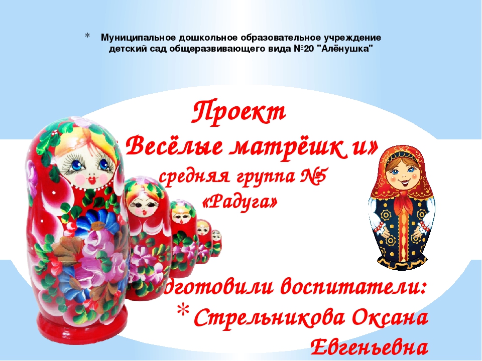 Презентация знакомство с народным промыслом - Матрёшка