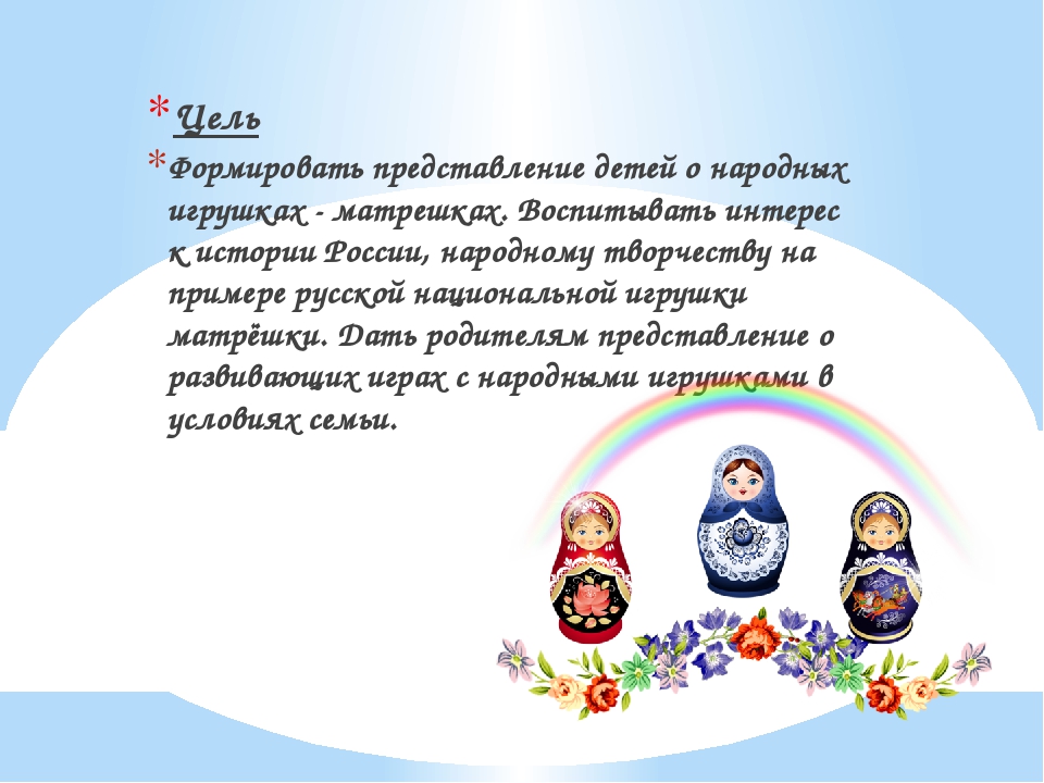 Презентация знакомство с народным промыслом - Матрёшка
