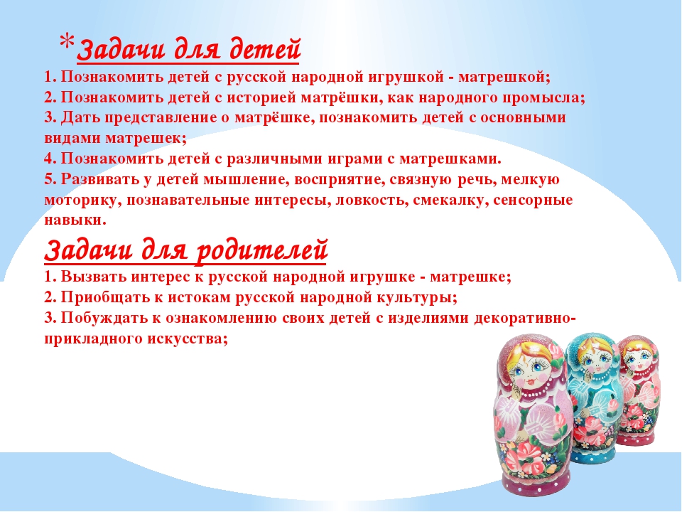 Презентация знакомство с народным промыслом - Матрёшка