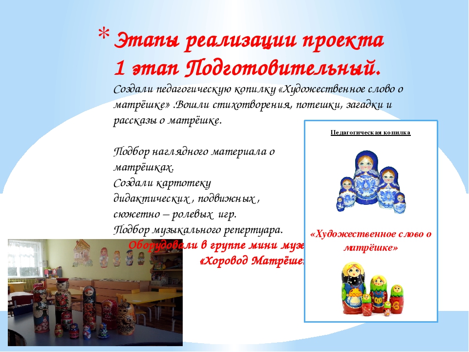 Презентация знакомство с народным промыслом - Матрёшка