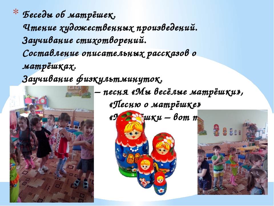 Презентация знакомство с народным промыслом - Матрёшка