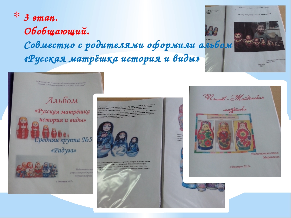 Презентация знакомство с народным промыслом - Матрёшка