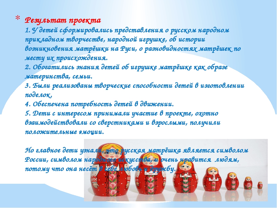Презентация знакомство с народным промыслом - Матрёшка