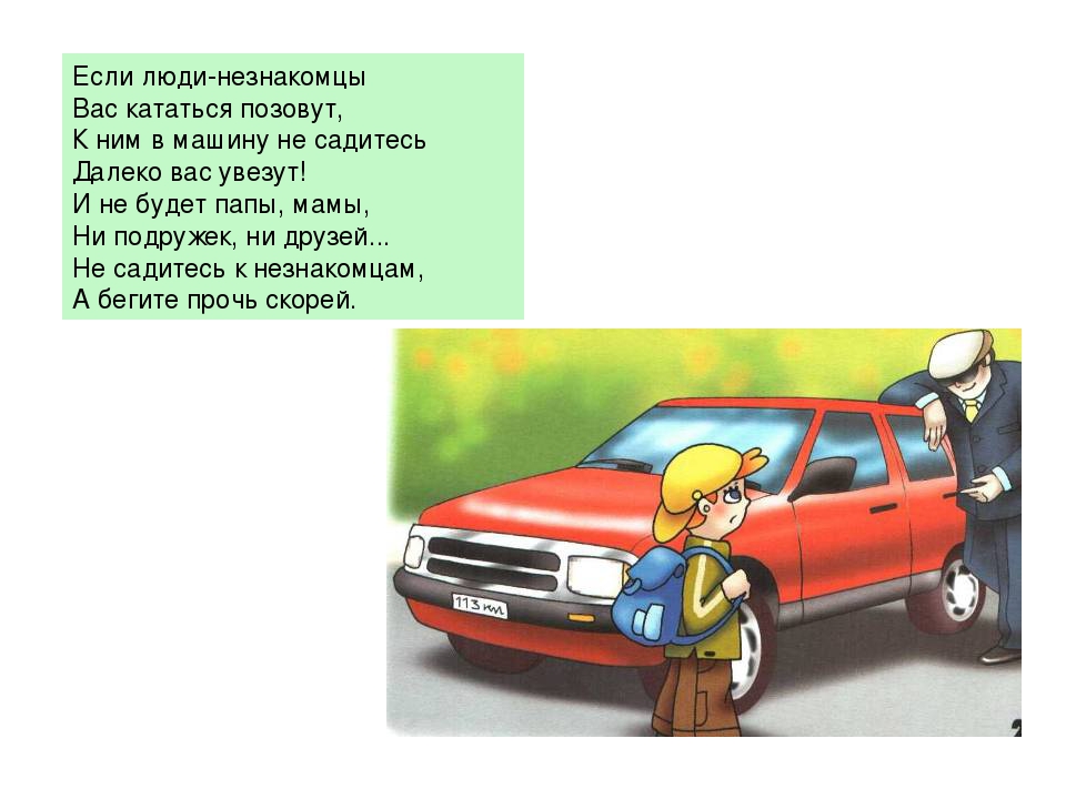 Презентация по безопасности "Опасности на улице!" для детского сада