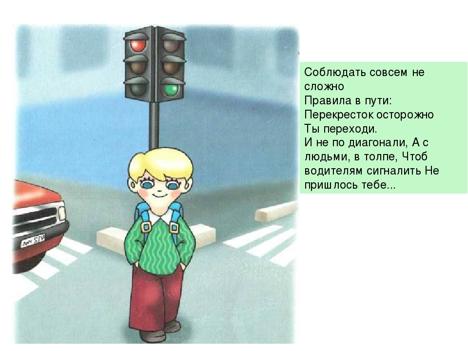 Презентация по безопасности "Опасности на улице!" для детского сада
