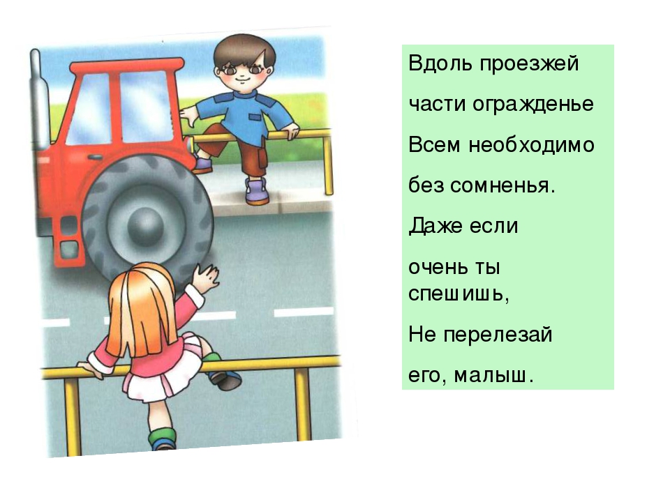 Презентация по безопасности "Опасности на улице!" для детского сада