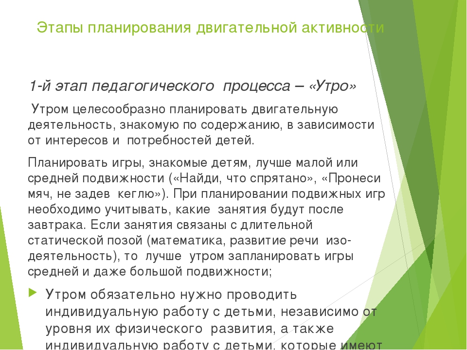ПРЕЗЕНТАЦИЯ НА ТЕМУ "СОЗДАНИЕ УСЛОВИЙ ДЛЯ ДВИГАТЕЛЬНОЙ АКТИВНОСТИ ДЕТЕЙ".