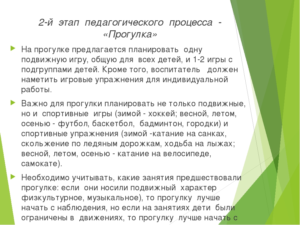 ПРЕЗЕНТАЦИЯ НА ТЕМУ "СОЗДАНИЕ УСЛОВИЙ ДЛЯ ДВИГАТЕЛЬНОЙ АКТИВНОСТИ ДЕТЕЙ".