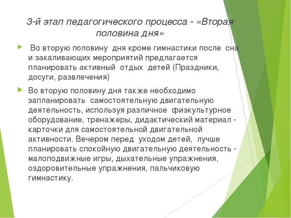ПРЕЗЕНТАЦИЯ НА ТЕМУ "СОЗДАНИЕ УСЛОВИЙ ДЛЯ ДВИГАТЕЛЬНОЙ АКТИВНОСТИ ДЕТЕЙ".