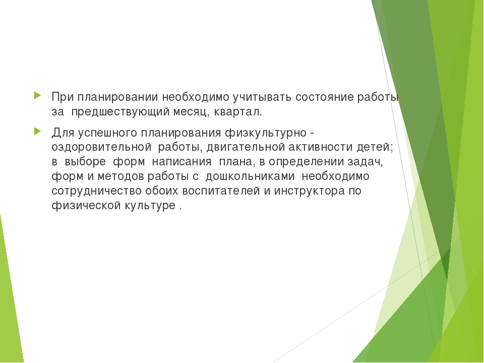 ПРЕЗЕНТАЦИЯ НА ТЕМУ "СОЗДАНИЕ УСЛОВИЙ ДЛЯ ДВИГАТЕЛЬНОЙ АКТИВНОСТИ ДЕТЕЙ".