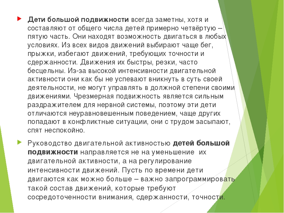 ПРЕЗЕНТАЦИЯ НА ТЕМУ "СОЗДАНИЕ УСЛОВИЙ ДЛЯ ДВИГАТЕЛЬНОЙ АКТИВНОСТИ ДЕТЕЙ".