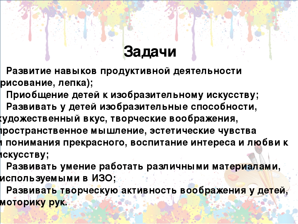 Презентация на тему кружка "Я рисую мир"