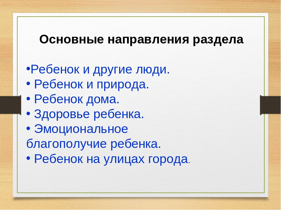 Презентация на тему "Формирование основ безопасности жизнедеятельности у детей дошкольного возраста".