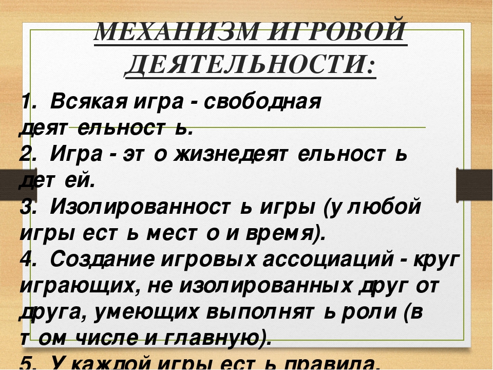Презентация на тему «Физическое развитие детей в игровой деятельности»