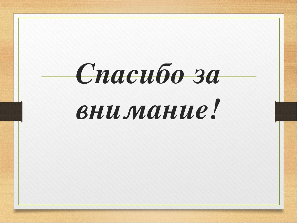 Презентация на тему «Физическое развитие детей в игровой деятельности»