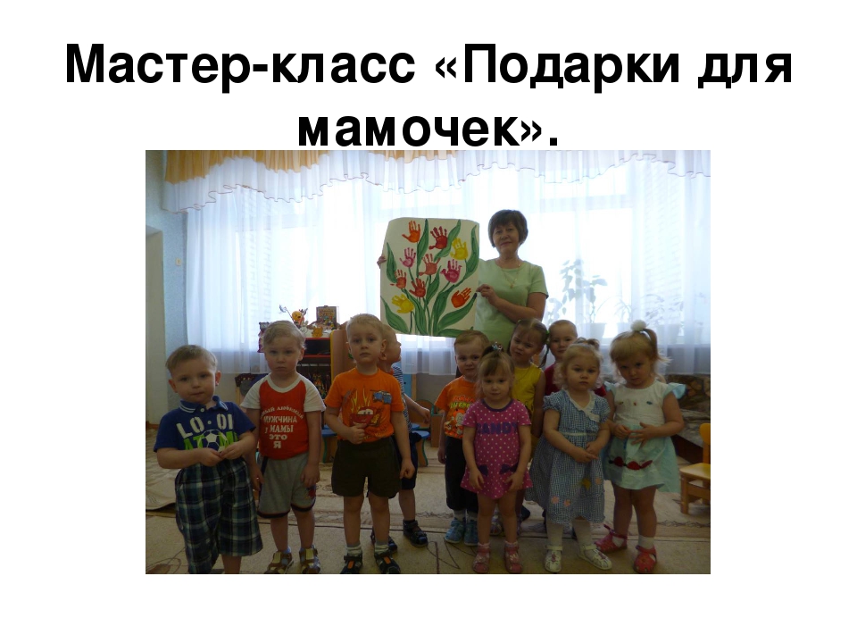 Презентация : "Использование нетрадиционных форм взаимодействия с родителями"