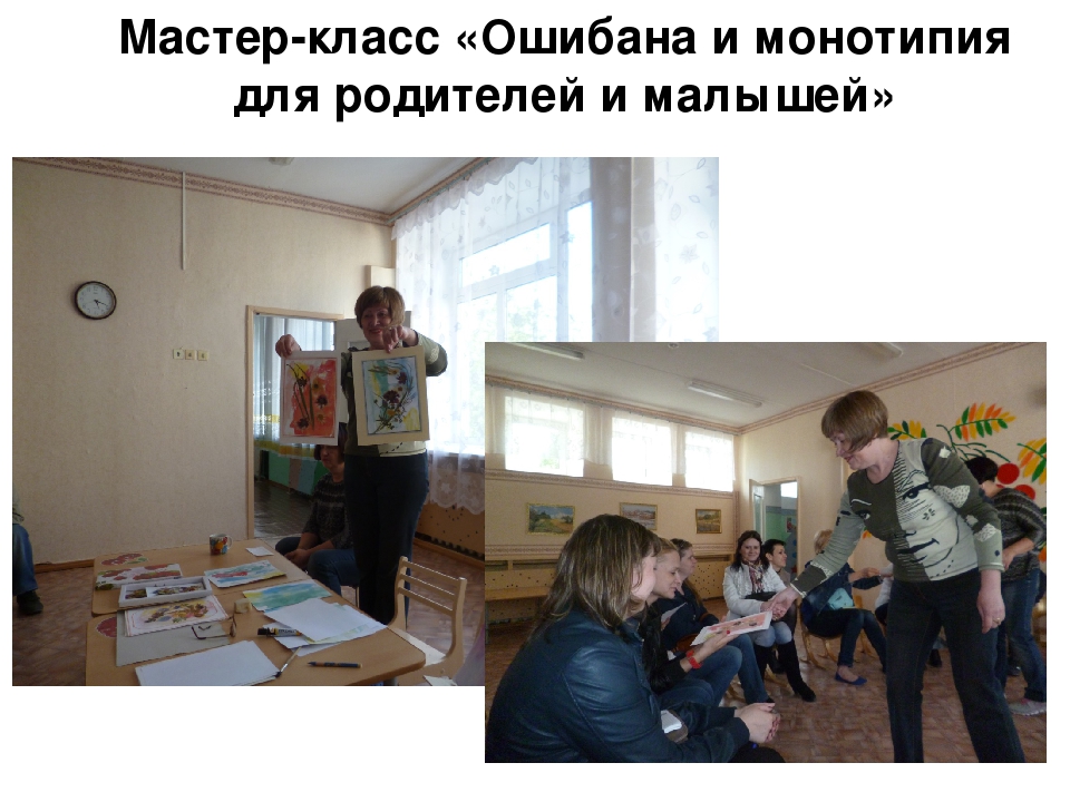 Презентация : "Использование нетрадиционных форм взаимодействия с родителями"