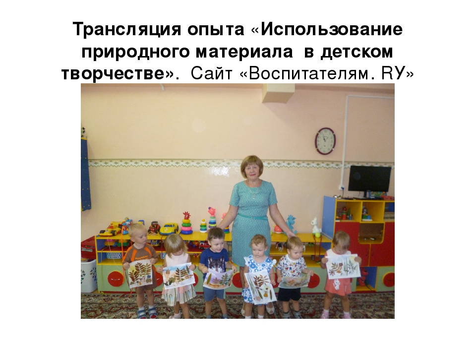 Презентация : "Использование нетрадиционных форм взаимодействия с родителями"