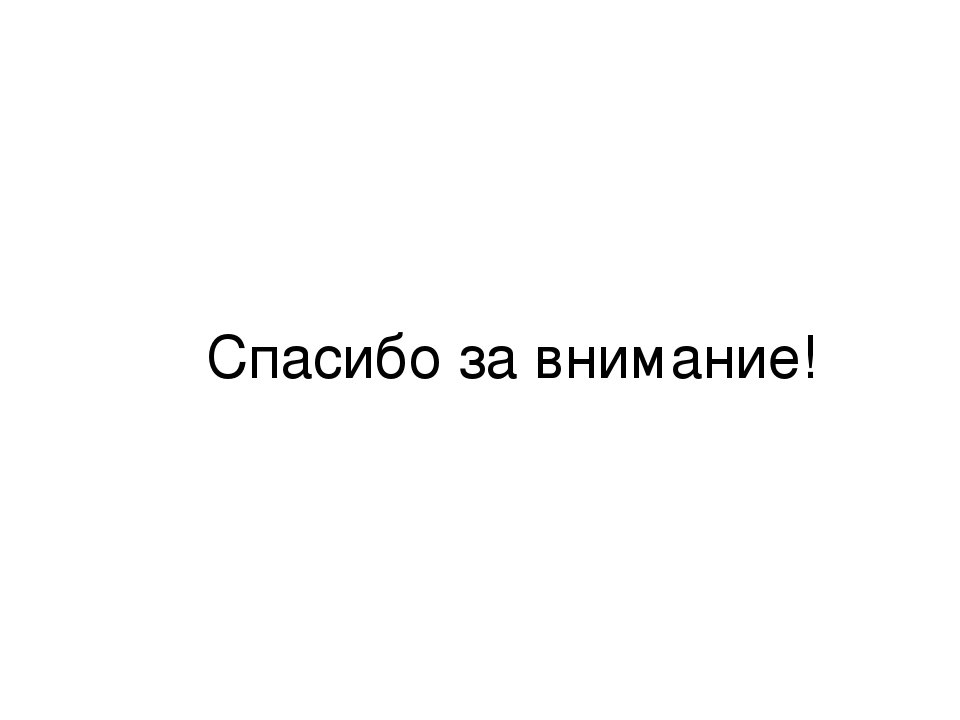 Презентация : "Использование нетрадиционных форм взаимодействия с родителями"