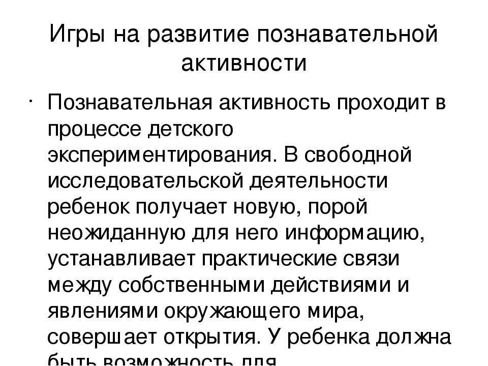 Презентация: «Такие разные игры».