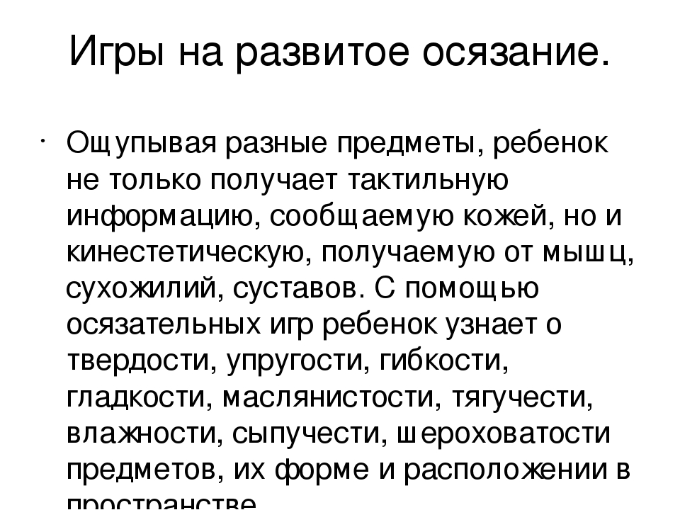 Презентация: «Такие разные игры».