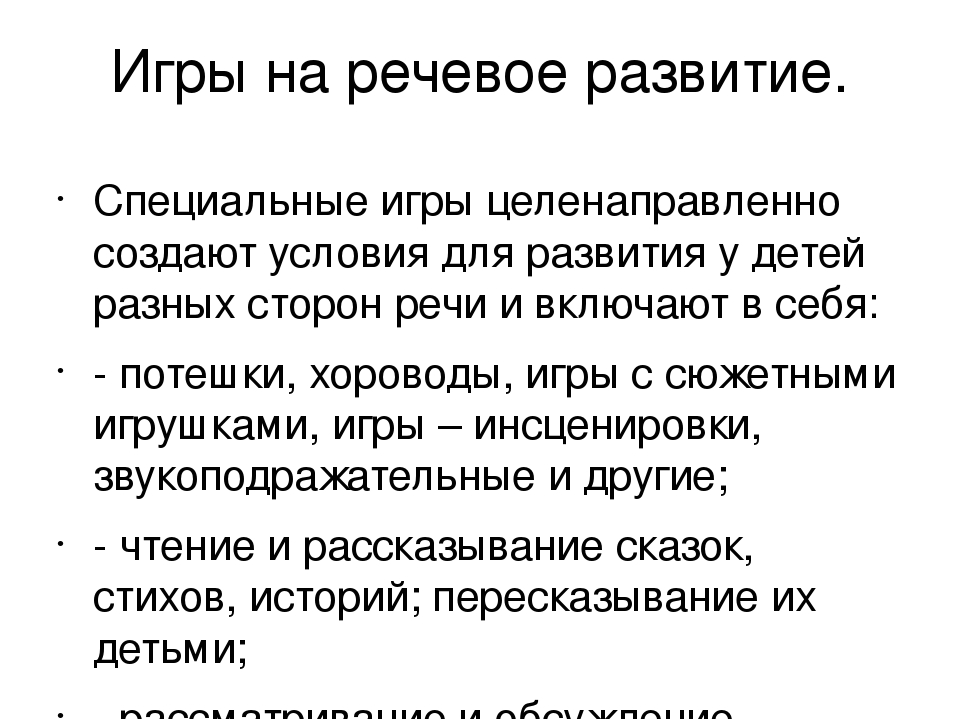 Презентация: «Такие разные игры».