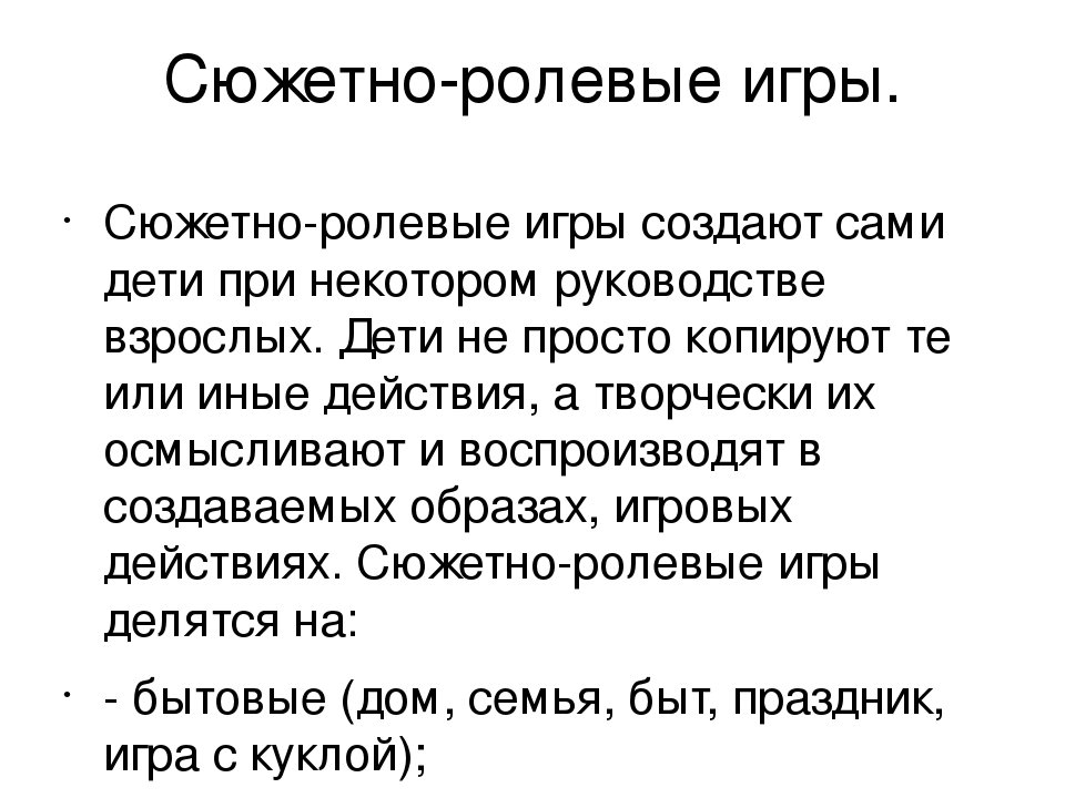 Презентация: «Такие разные игры».