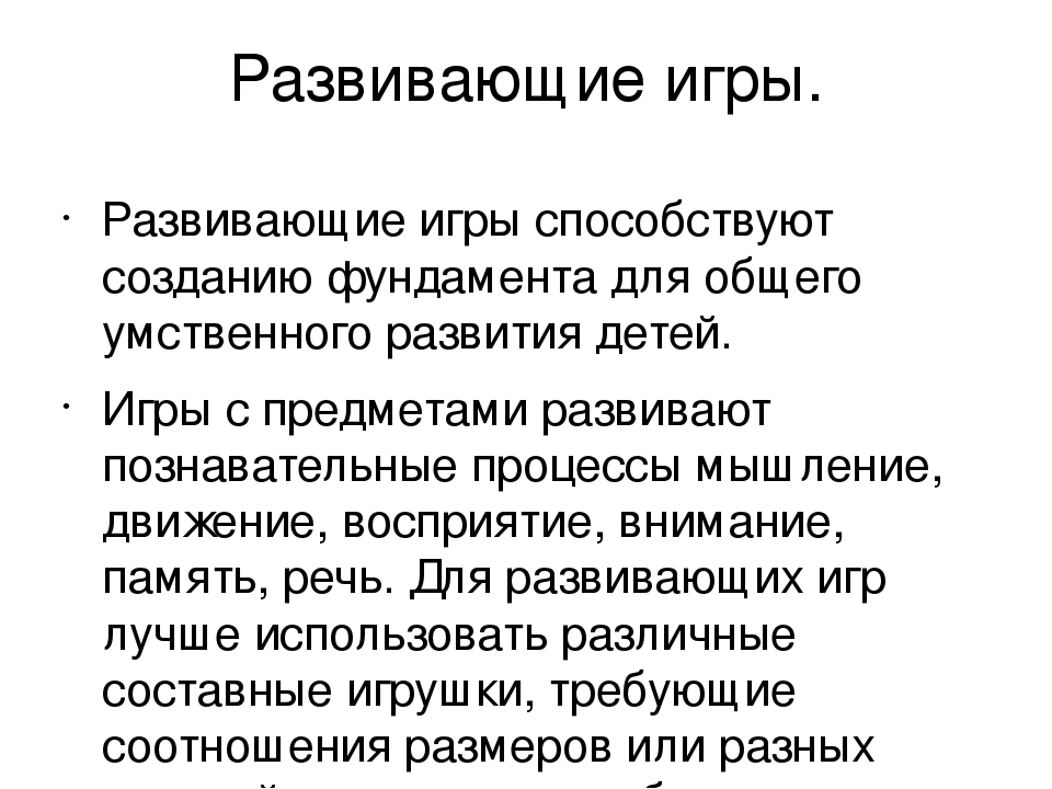 Презентация: «Такие разные игры».