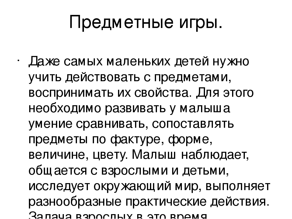Презентация: «Такие разные игры».