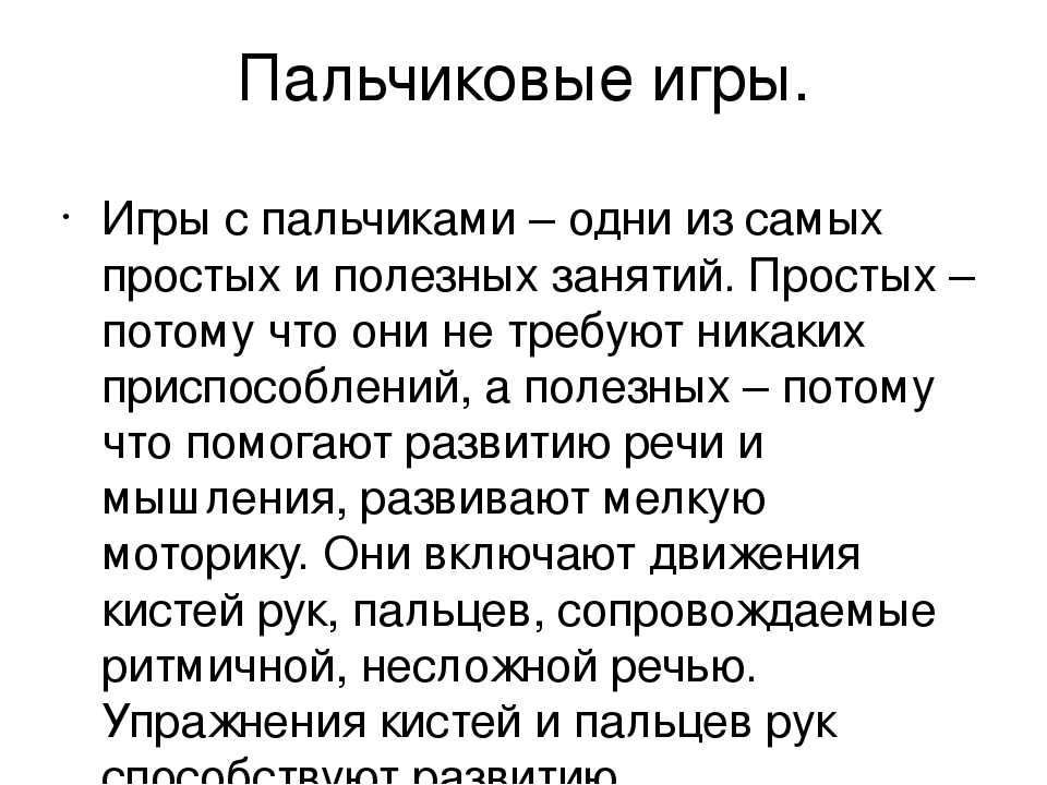 Презентация: «Такие разные игры».
