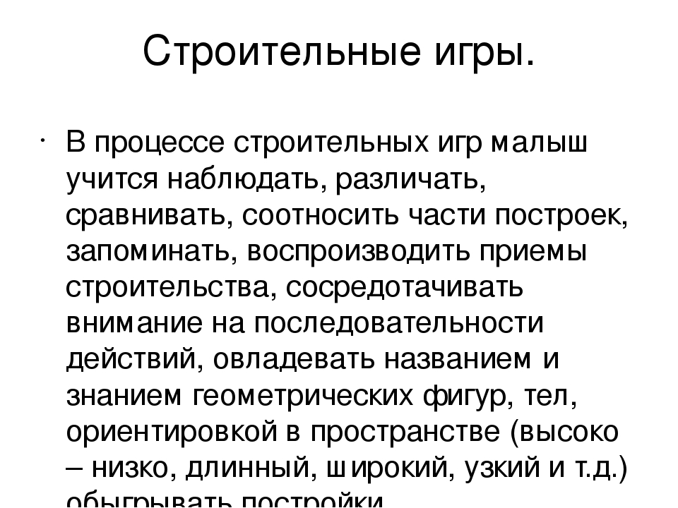 Презентация: «Такие разные игры».